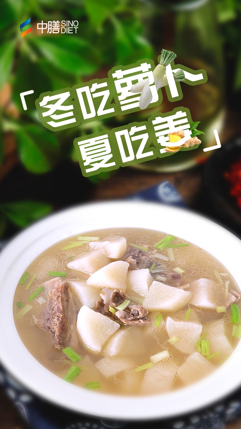 上海餐飲公司冬吃蘿卜夏吃姜，蘿卜排骨具有滋補潤心、通氣活血之功效